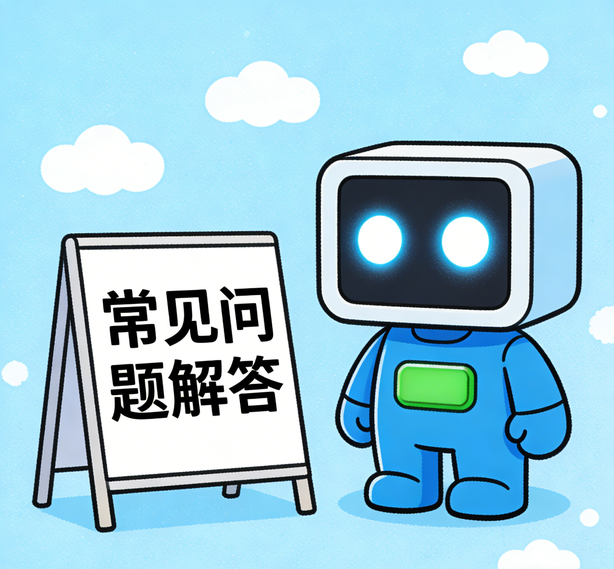西安沐鸣娱乐常见问题